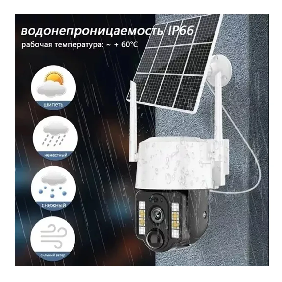 Cámara Ip Solar Wifi App V380