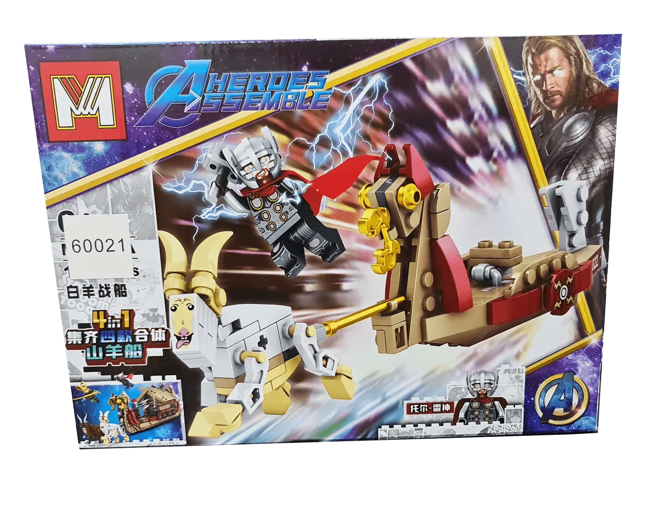 Thor Marvel Avenger Amor y Trueno Juguete Armables Armatodo Construcción 4 en 1