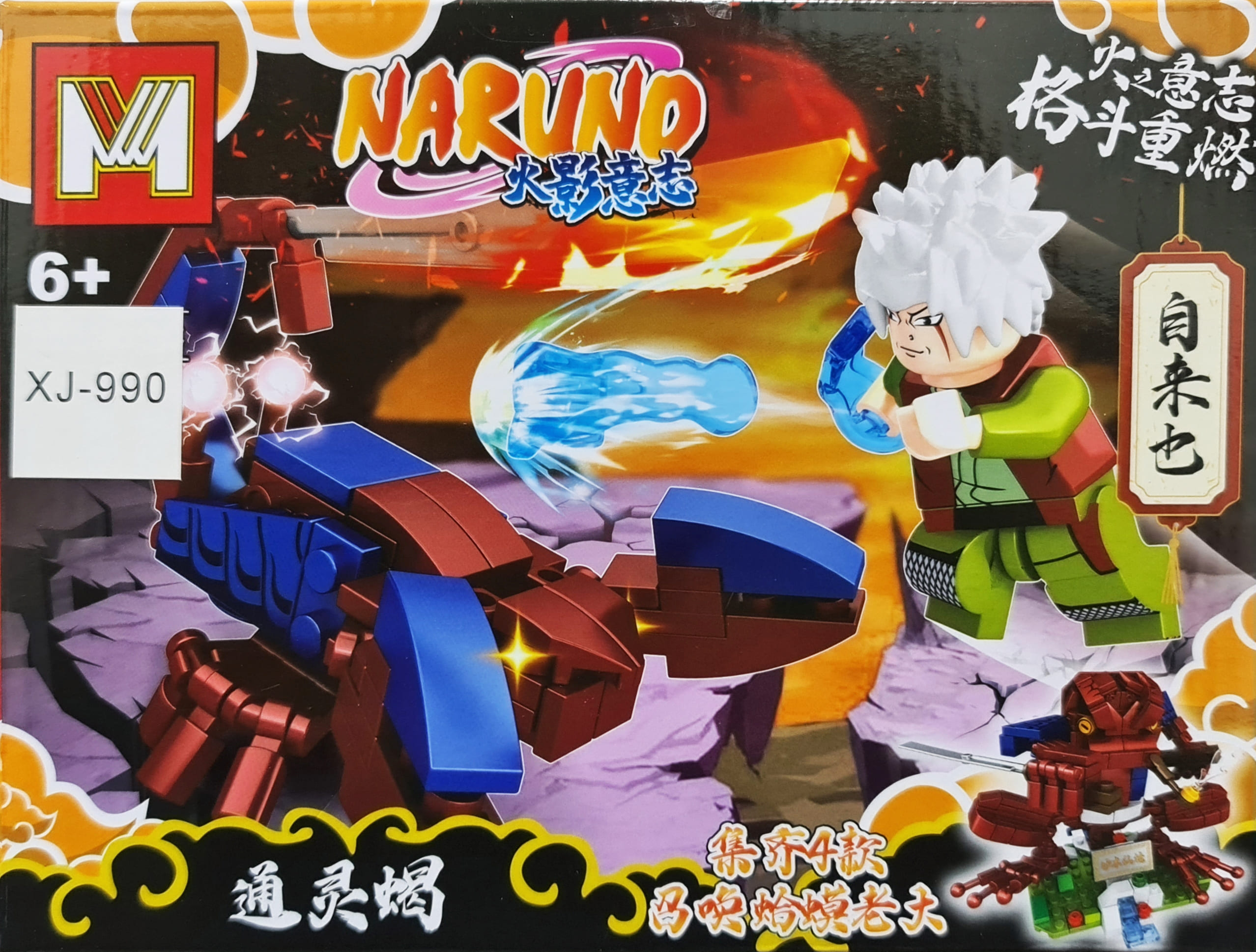 Naruto Personajes x 4 pcs  Armables Armatodo Construcción